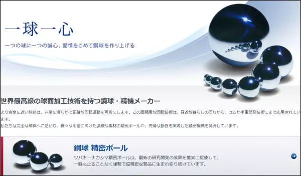 ▲椿中岛官网