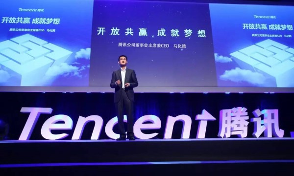 马化腾率高管亮相员工大会,4个关键词总结腾讯