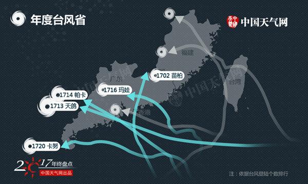 2017城市天气之最榜单发布 年度冰窟谁夺冠?