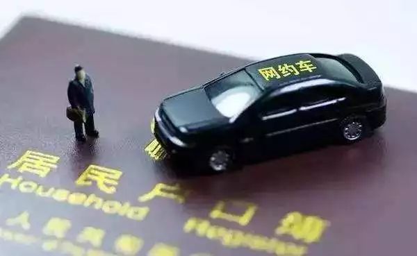 定了,昆明网约车新政!车龄不超4年,轴距2.65米