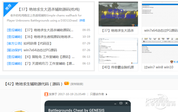吃鸡外挂开源全民神仙?绝地求生会彻底毁掉吗-678卡盟 吃鸡外挂开源全民神仙?绝地求生会彻底毁掉吗-678卡盟