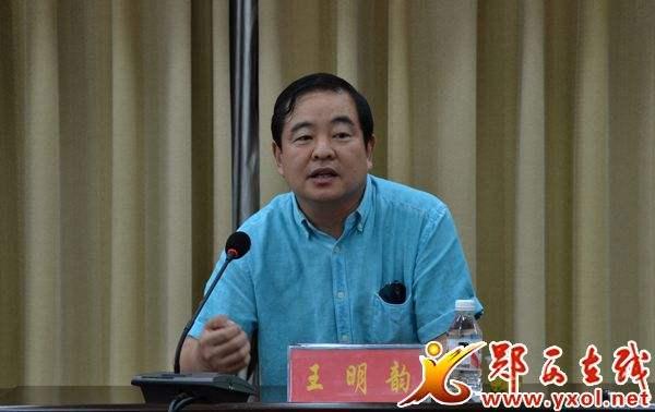 王明韵