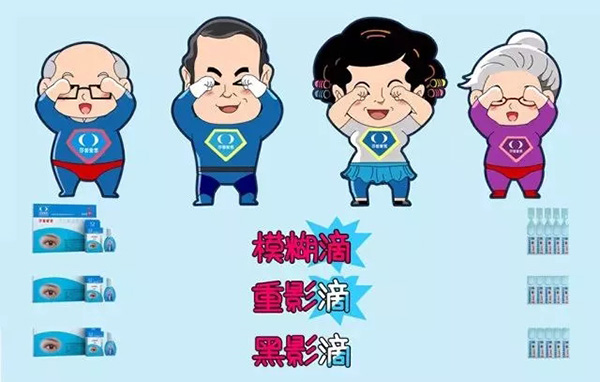 莎普爱思广告截图