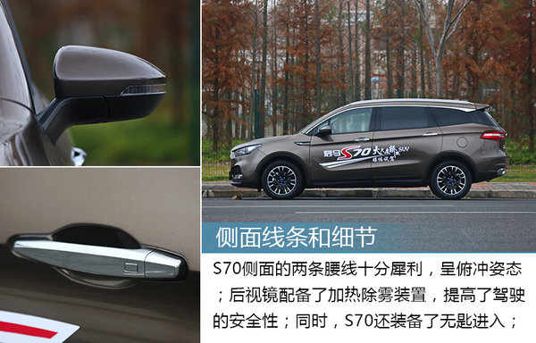 更暖心的等你下课 试驾大尺度轿跑式SUV君马S70
