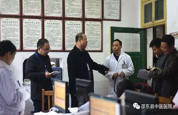 邵东县中医医院新一届领导班子首次进行行政查