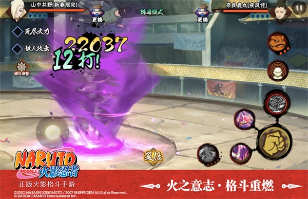火影忍者官方版手游 rUeP-fxipenn0154112.jpg