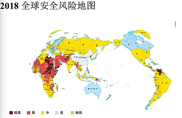 2018年全球安全风险地图 《中国海外安全风险蓝皮书》(2018) 截图