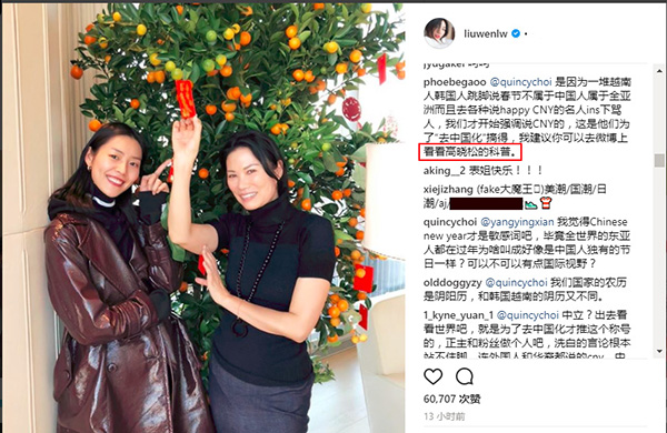 刘雯2018instagram拜年页面