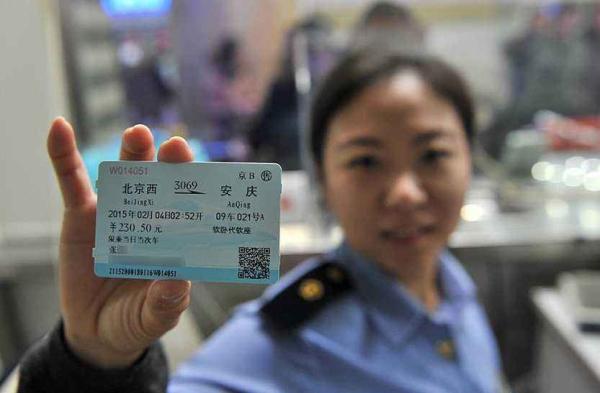 买火车票能积分了:1元票价可积5分,积满1万分