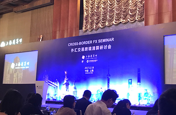 上海清算所:2018年初推出跨境外汇交易中央对