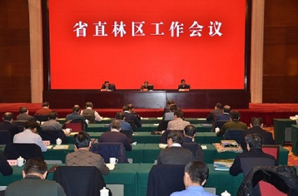 2018年山西省直林区工作会在太原召开|壮苗|林