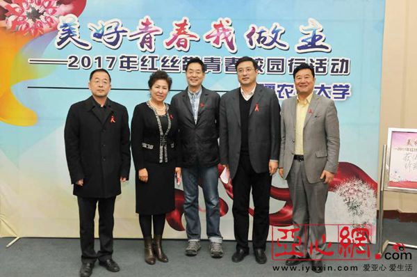 红丝带青春校园行走进走进伊犁 濮存昕和高建新应邀参加