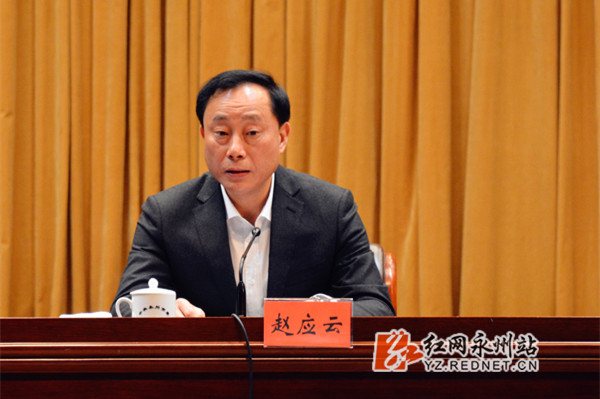 快讯|赵应云任永州市委委员、常委、副书记