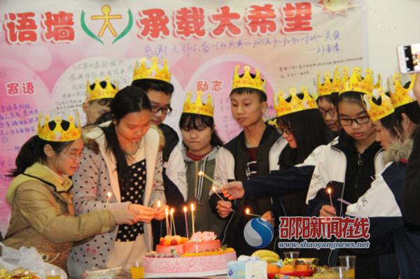 洞口一中留守孩子集体过别样生日