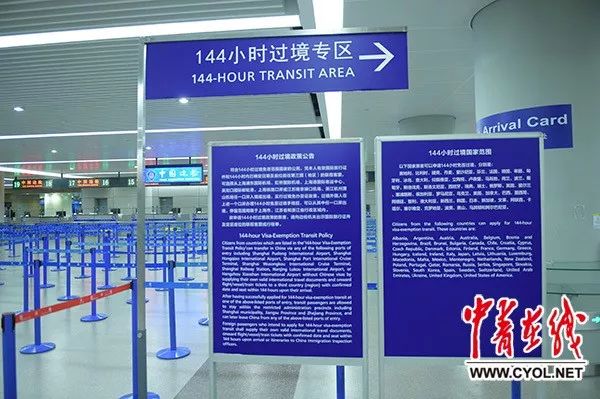 144小时过境免签!何止京津冀,这些地方也有惊