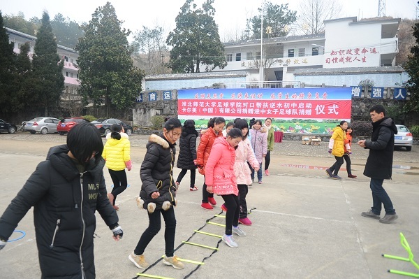 淮北师范大学足球学院对口帮扶潜山县逆水初中