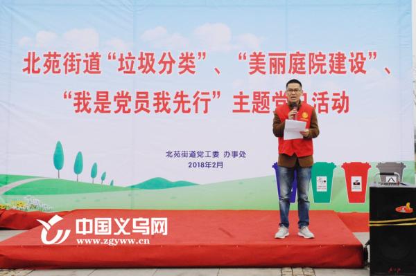 建设美丽庭院 干干净净中国年 北苑街道开展主