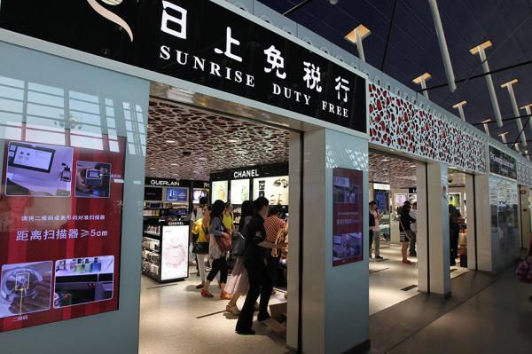 中国国旅15亿收购日上上海 获得上海机场免税