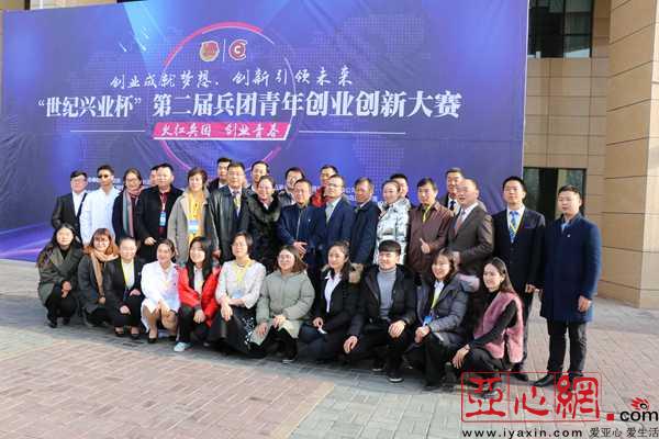 世纪兴业杯第二届兵团青年创业创新大赛复赛