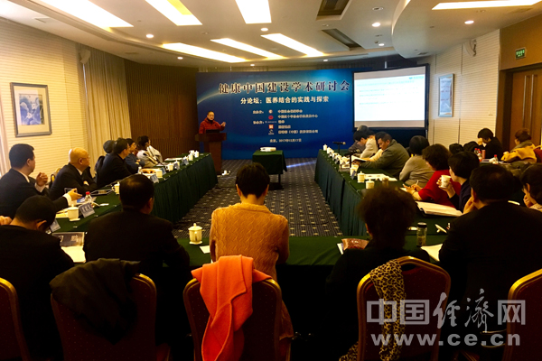 “健康中国建设学术研讨会”在京召开