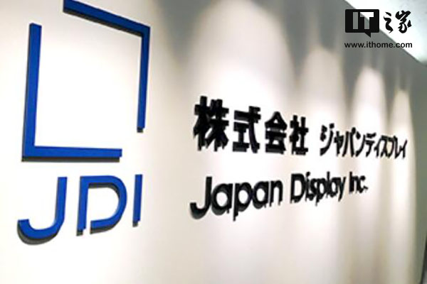 JDI正与京东方等中国面板企业讨论18亿美元投
