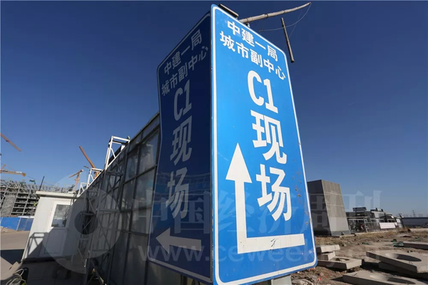 行政办公区工地。