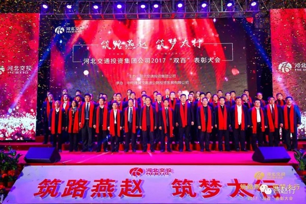 [河北]交投集团筑路燕赵 筑梦太行 高速公路建