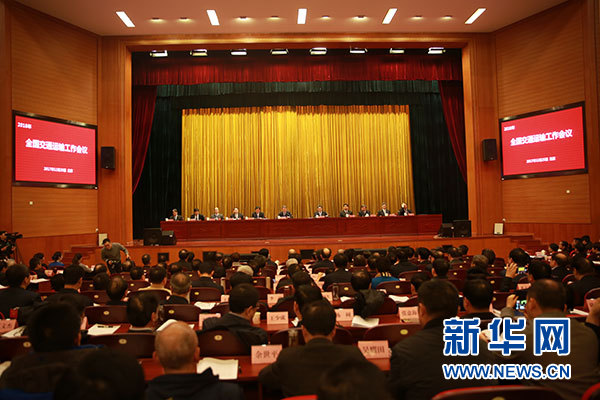 交通大国如何迈向交通强国?--全国交通运输工