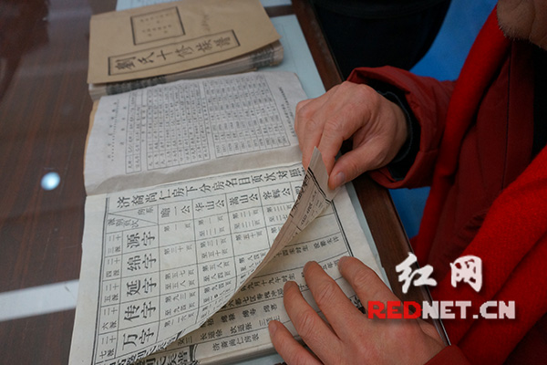 刘冠凡在翻阅刘氏族谱。