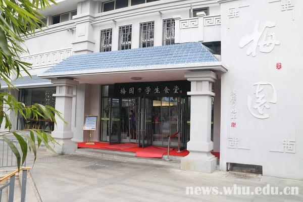 学生食堂变身时尚餐厅