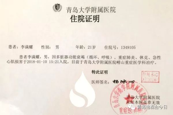 重症肺炎引发重症心肌炎 胸部又出现综合气肿 老父亲在病房外无力痛哭