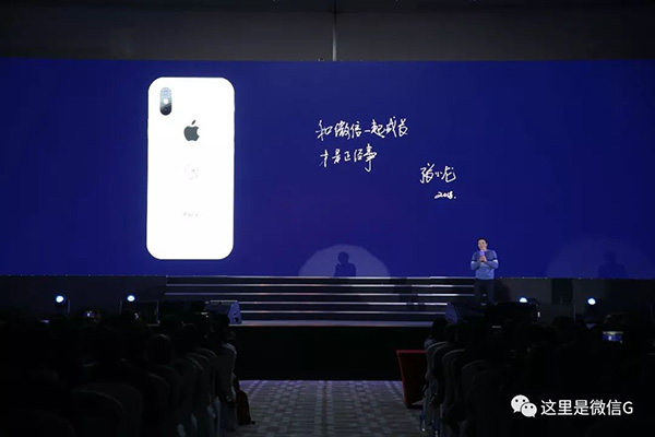 “微信之父”张小龙宣布微信团队年会每人送一台iPhone X。来源:微信团队“这里是微信G”官方微信号