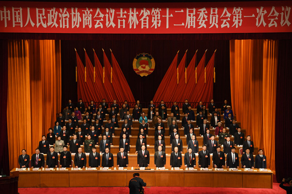政协吉林省第十二届委员会第一次会议