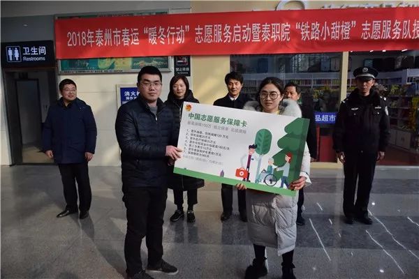 【暖冬行动】青春志愿行 温暖回家路,铁路小甜