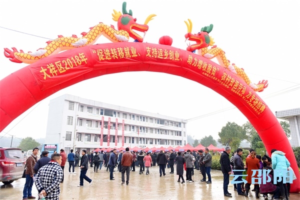 工资不比沿海低!大祥区春风行动 招聘会大热