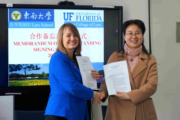 东南大学法学院与美国佛罗里达大学法学院签署