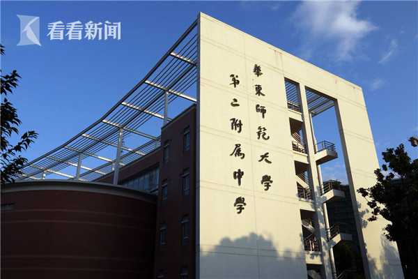 华二违规进行变相学科测试 被市教委通报批评