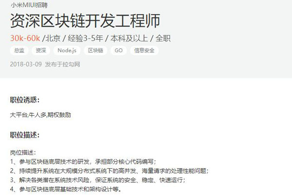 小米推出“加密兔”，入局区块链或为推高估值
