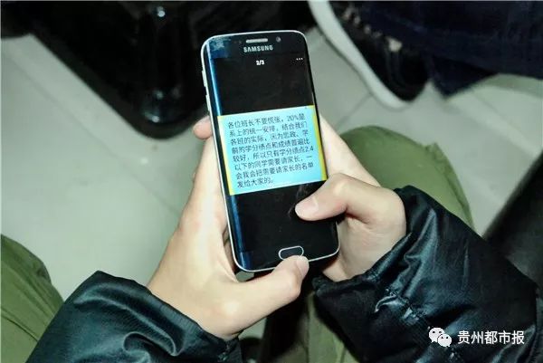 成绩差?请家长!--贵州师大学生:我不爽!学院回