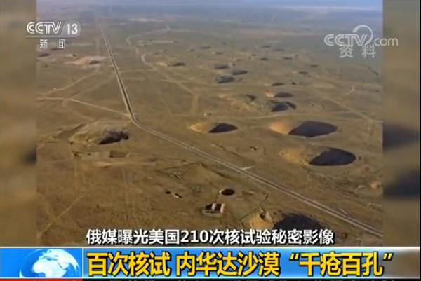俄媒曝光美国210次核试验秘密影像核爆弹坑可从太空看到