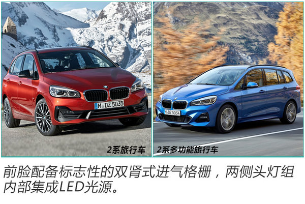 宝马将推新款2系旅行车 增7速变速箱/3月上市