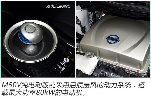 东风启辰明年将推M50V纯电版 竞争比亚迪e6