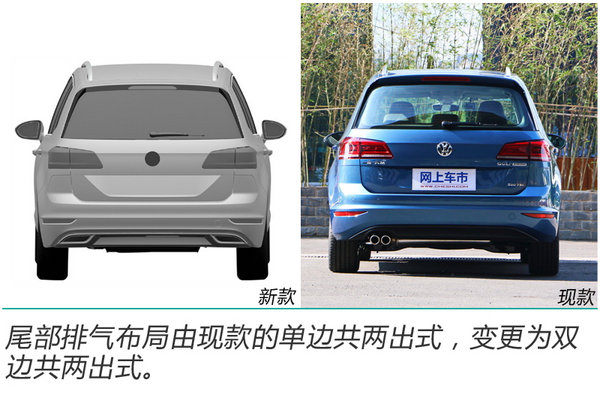 大众新高尔夫·嘉旅谍照 换搭“小排量”发动机