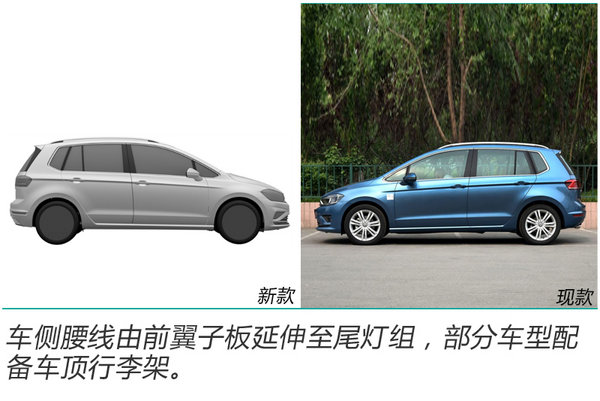 大众新高尔夫·嘉旅谍照 换搭“小排量”发动机