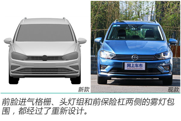 大众新高尔夫·嘉旅谍照 换搭“小排量”发动机