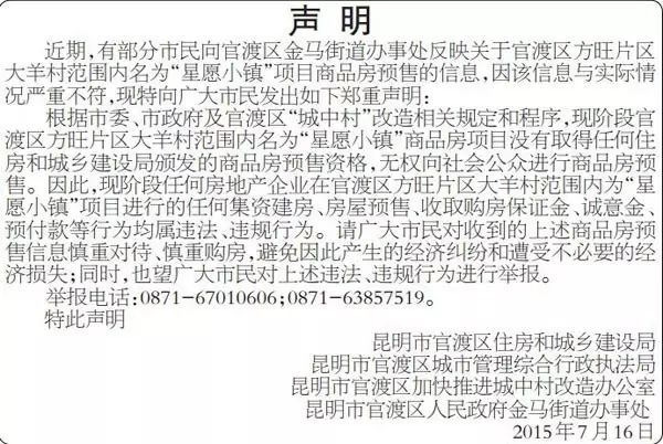 昆明严厉重申:这类房子不能买卖 不办产权证!|产