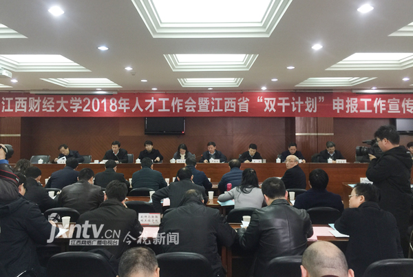 江西财经大学启动百人计划 最高年薪55万招