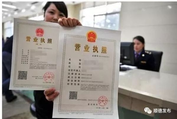 营业执照即将失效?收好这份最全换证攻略!