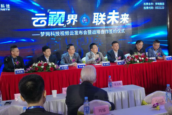 梦网科技瞄准轻视频蓝海 力推梦网视频云和梦