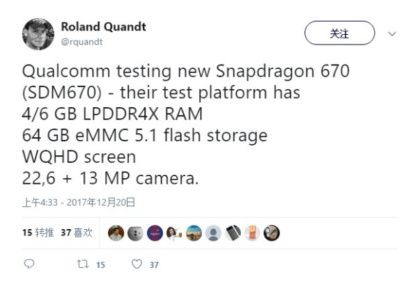 曝高通正在测试骁龙670平台 支持6GB LPDDR4X内存和2K屏